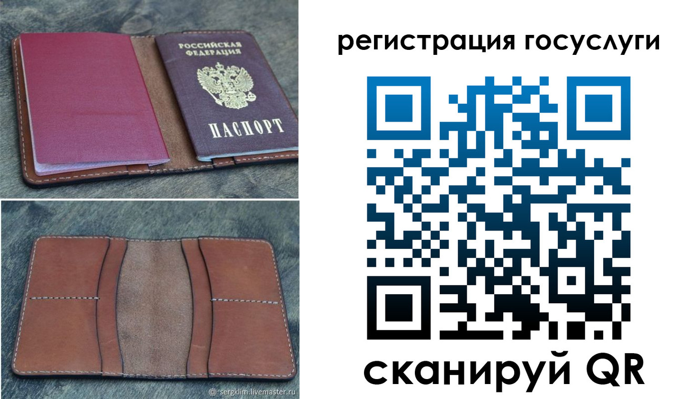 временная регистрация надежно в Симе