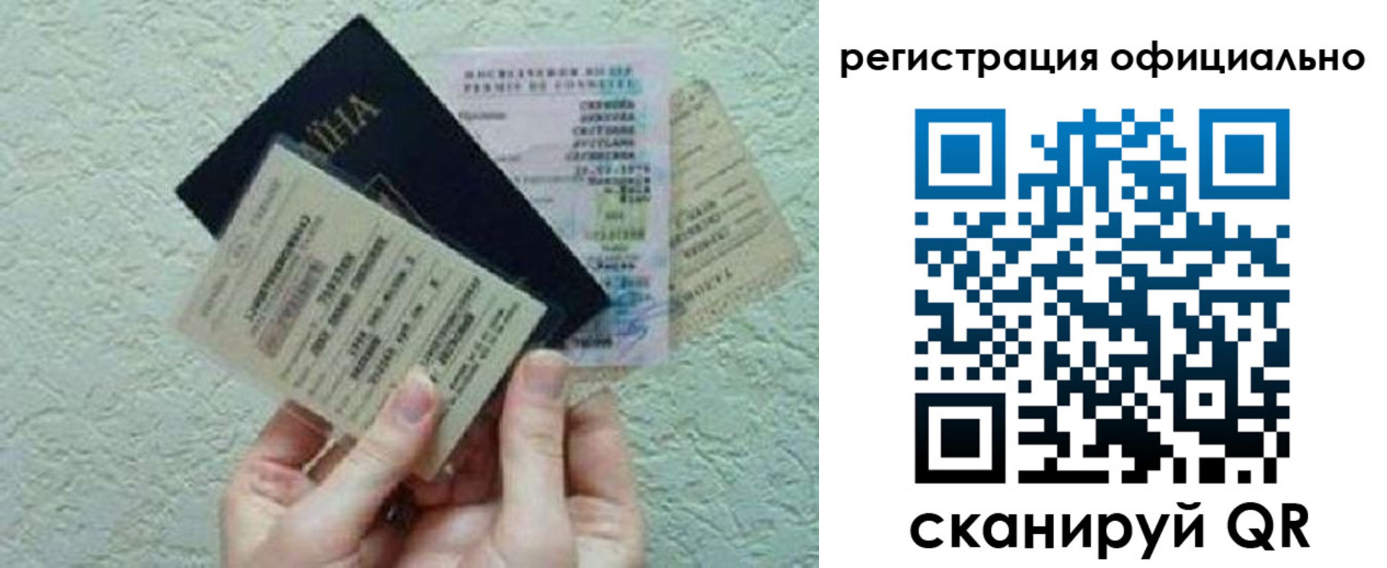 временная регистрация в Симе