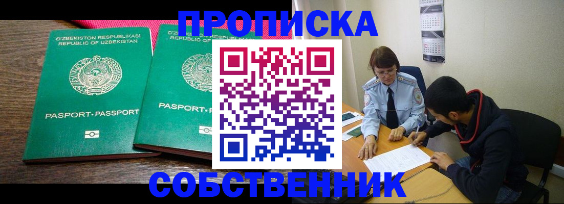 прописка гарантия в Симе