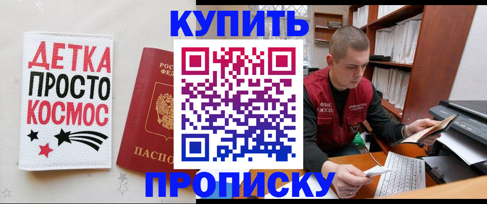 временная регистрация 2025 в Симе