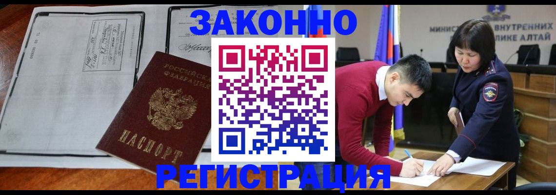 миграционный учет в Симе