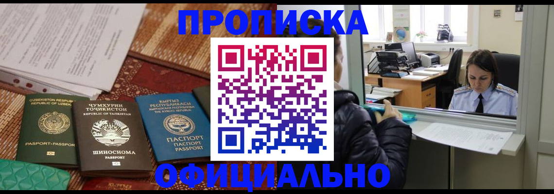 временная регистрация адрес в Симе