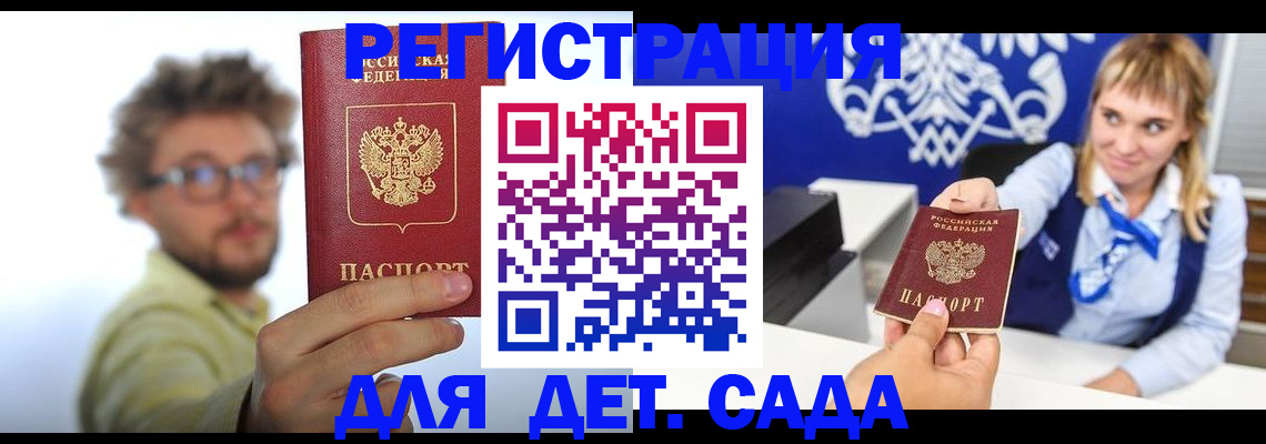 временная регистрация поиск в Симе