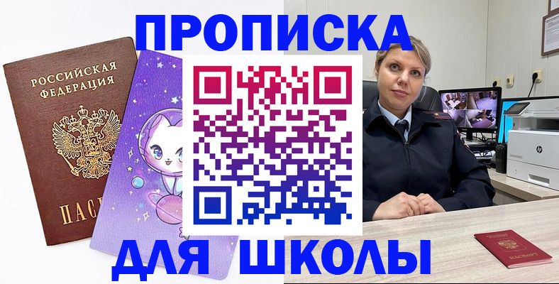 прописка паспорт в Симе