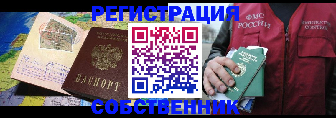 прописка ребенка в Симе