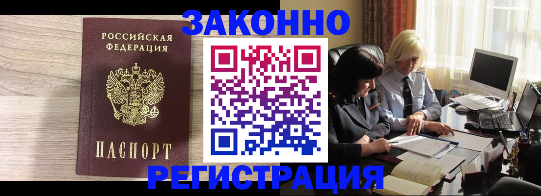 прописка для школы в Симе